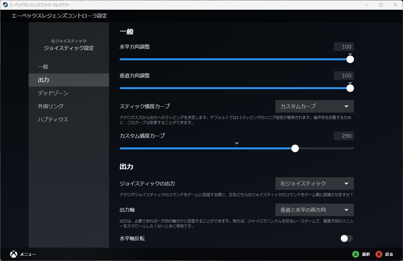 Razer Wolverine V3 ProのSteam入力設定