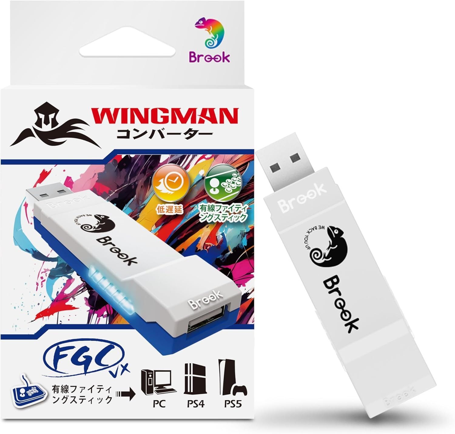 Brook Wingman FGC VX